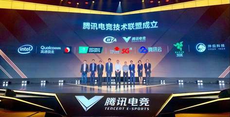 電競技術(shù)共融新篇章 燁侃科技與騰訊電競合作落地電競技術(shù)聯(lián)盟中心